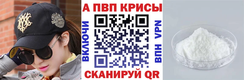где купить   Междуреченск  А ПВП Crystall 