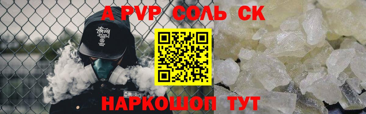 Alpha PVP кристаллы  Вход с VPN  Междуреченск  A-PVP кристаллы 