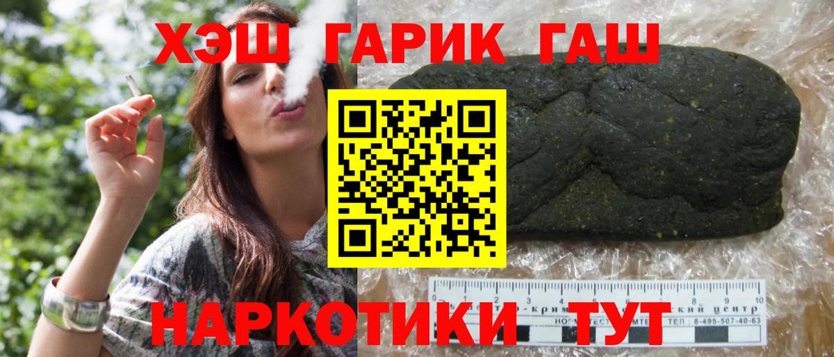 Междуреченск  ГАШИШ хэш  Вход с VPN 