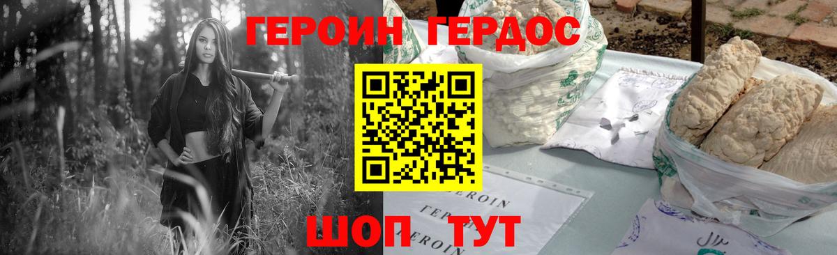 ГЕРОИН герыч  Вход с VPN  Междуреченск 