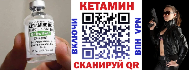 мориарти формула  Междуреченск  КЕТАМИН ketamine 