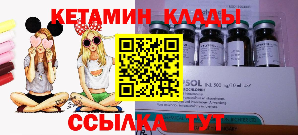 Кетамин VHQ  Кетамин ketamine  Междуреченск  Вход с VPN 