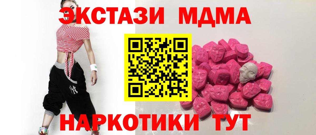 MDMA VHQ  MDMA VHQ  Междуреченск  Вход с VPN 