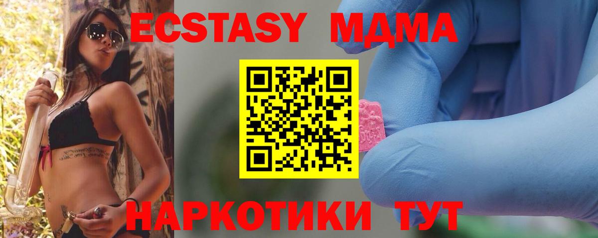 MDMA молли Междуреченск
