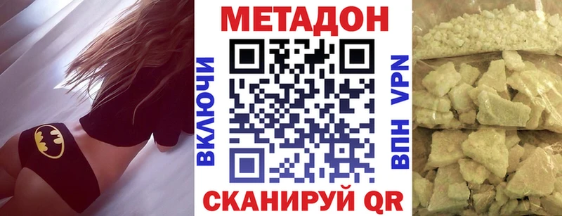 МЕТАДОН кристалл  Междуреченск 