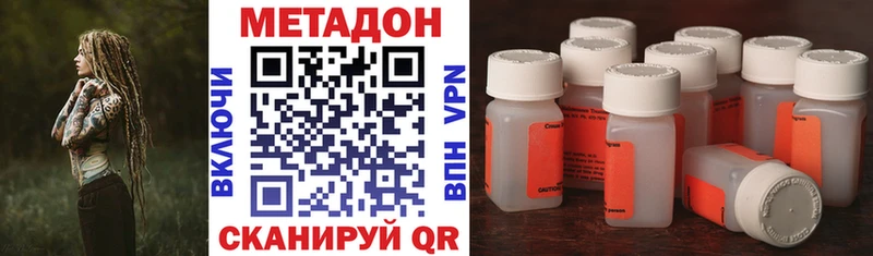 Метадон VHQ Междуреченск