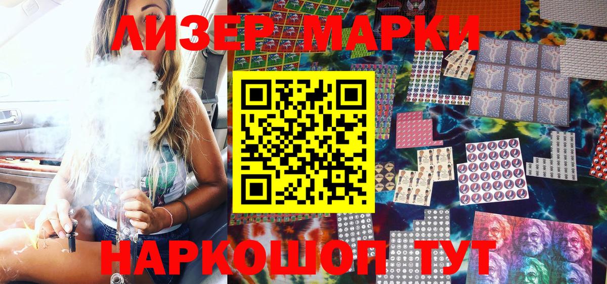 купить   Марки NBOMe  Междуреченск  Вход с VPN  Марки NBOMe 1,8мг  Марки NBOMe 1,8мг 
