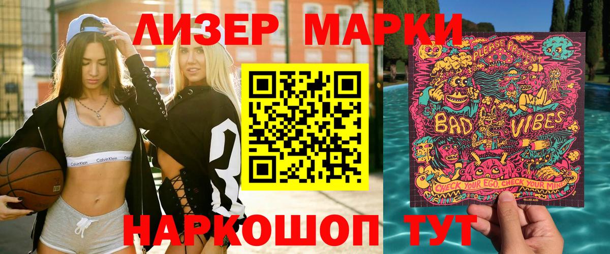 Марки 25I-NBOMe 1,5мг Междуреченск