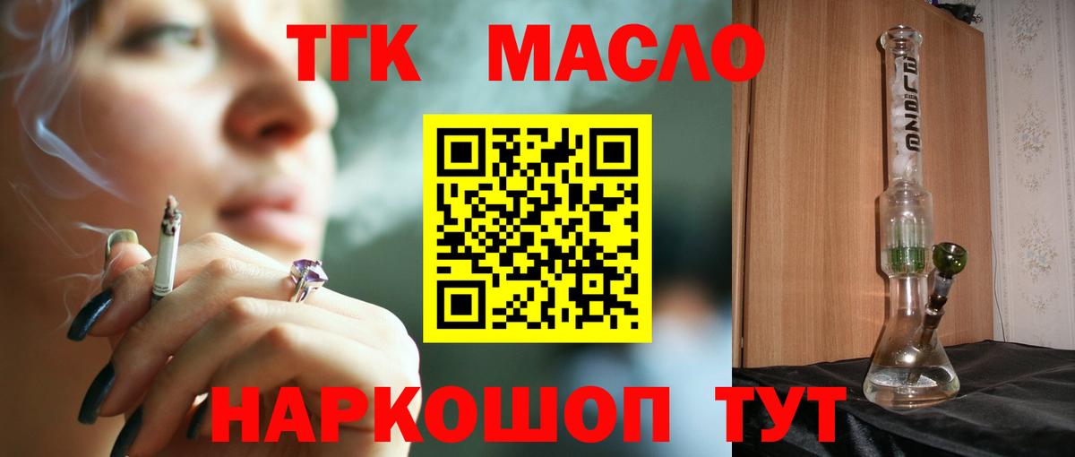 Дистиллят ТГК вейп  Вход с VPN  Междуреченск 