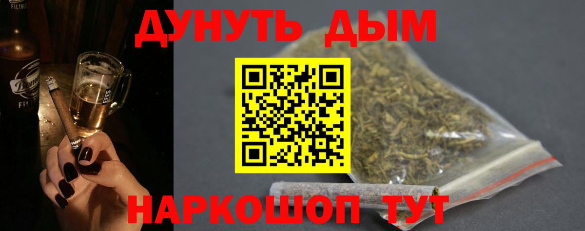 Шишки марихуана LSD WEED Междуреченск